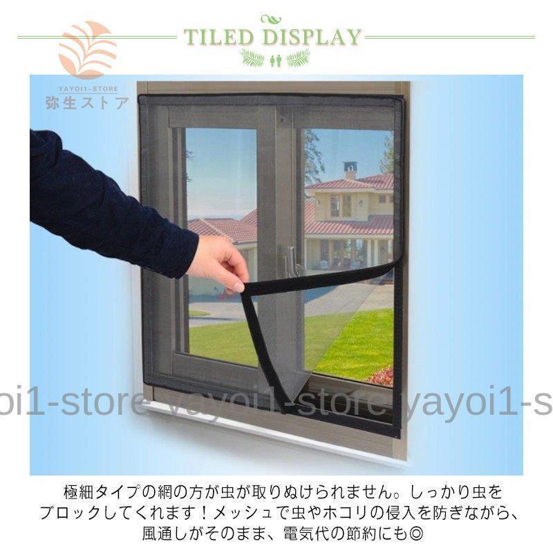 網戸 万能網戸 網戸カーテン メッシュネット 簡単 簡易網戸 防虫網 ネット 虫よけ編み戸 防虫ネット マジックテープ式 補修 網戸キット 取り付け 