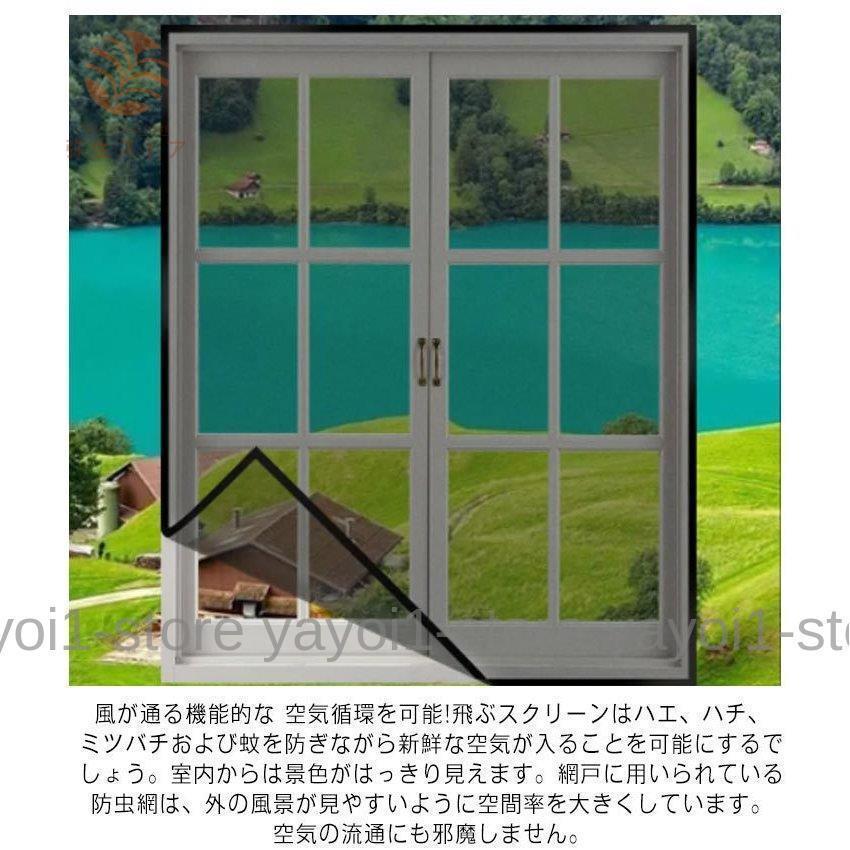 網戸 万能網戸 網戸カーテン メッシュネット 簡単 簡易網戸 防虫網 ネット 虫よけ編み戸 防虫ネット マジックテープ式 補修 網戸キット 取り付け 
