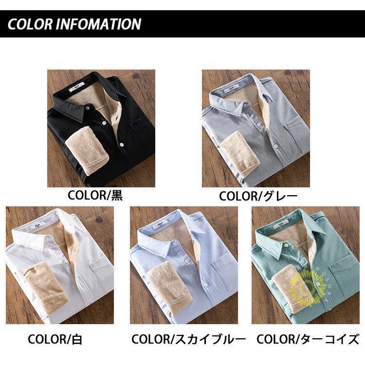 カジュアルシャツ 裏起毛 メンズ 長袖 暖かい 裏ボア 30代 冬着 40代 ビジネス 厚手シャツ 50代 トップス 無地 おしゃれ 