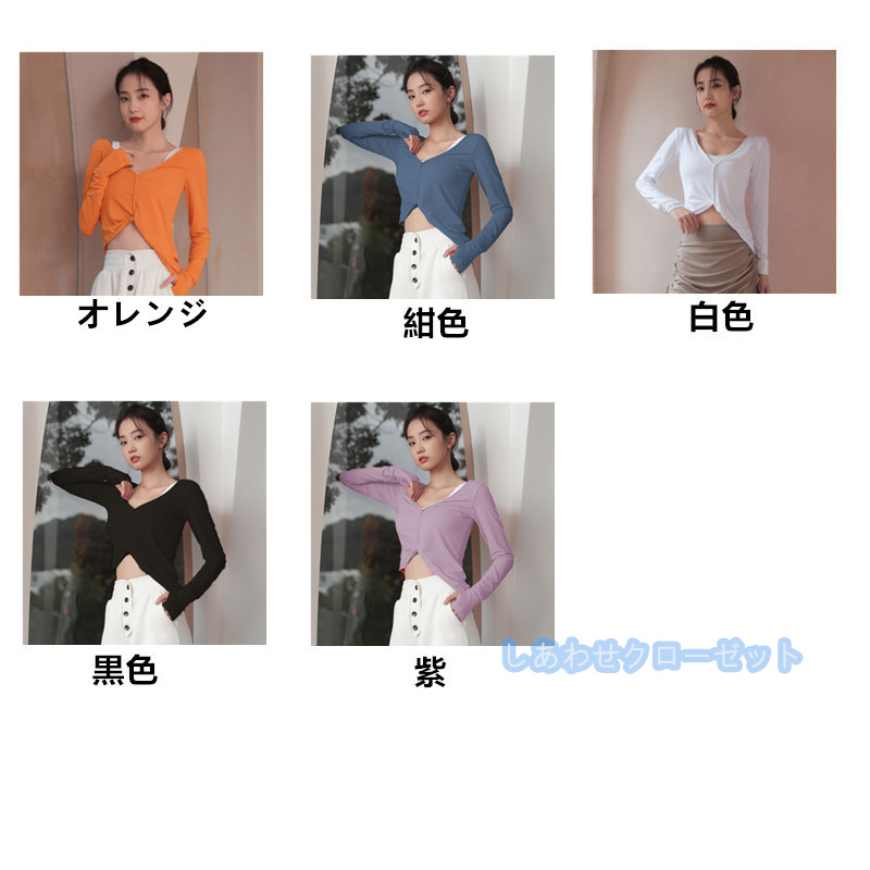 ヨガウェア レディース トップス 長袖 Tシャツ ホットヨガ おしゃれ 吸汗 スポーツウェア 速乾 ランニングウェア かわいい フィットネス 