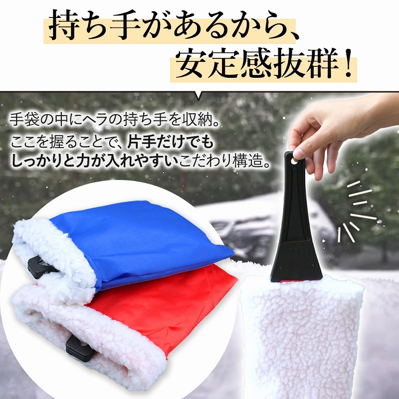 雪かき 雪落とし 氷 雪 霜取りヘラ 除去 除雪 スコップ スノーブラシ アイススクレーパー アイススノー 軽量 小型 自動車 氷結 雪対策 スコップ手袋 