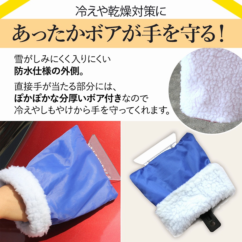 雪かき 雪落とし 氷 雪 霜取りヘラ 除去 除雪 スコップ スノーブラシ アイススクレーパー アイススノー 軽量 小型 自動車 氷結 雪対策 スコップ手袋 