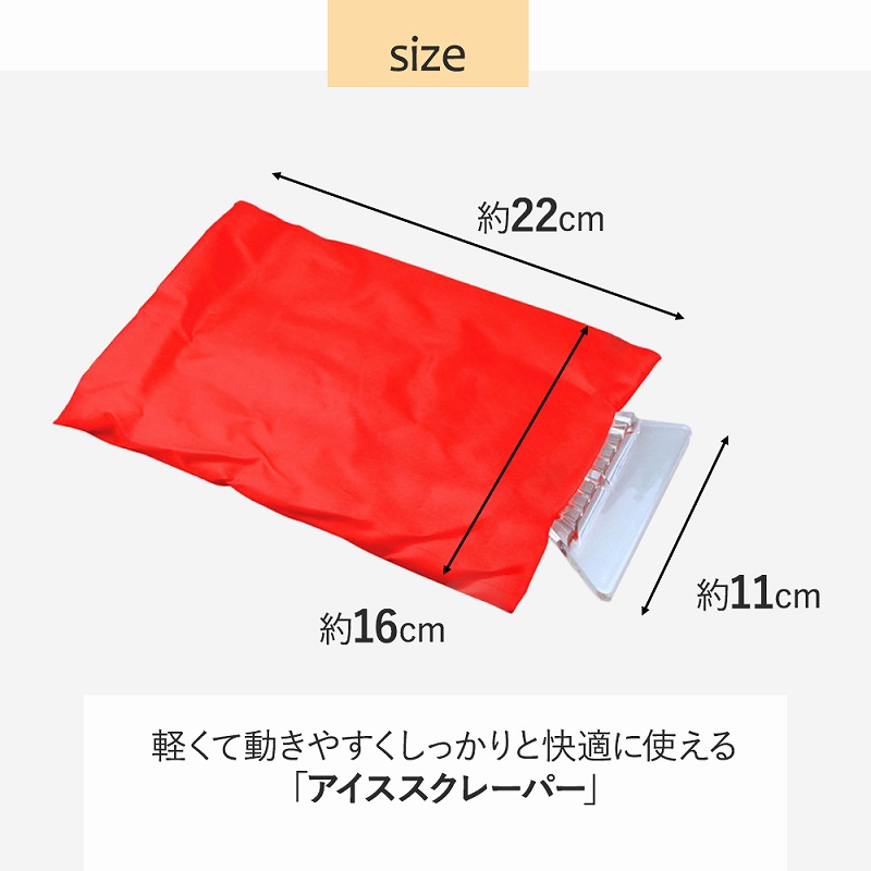 雪かき 雪落とし 氷 雪 霜取りヘラ 除去 除雪 スコップ スノーブラシ アイススクレーパー アイススノー 軽量 小型 自動車 氷結 雪対策 スコップ手袋 