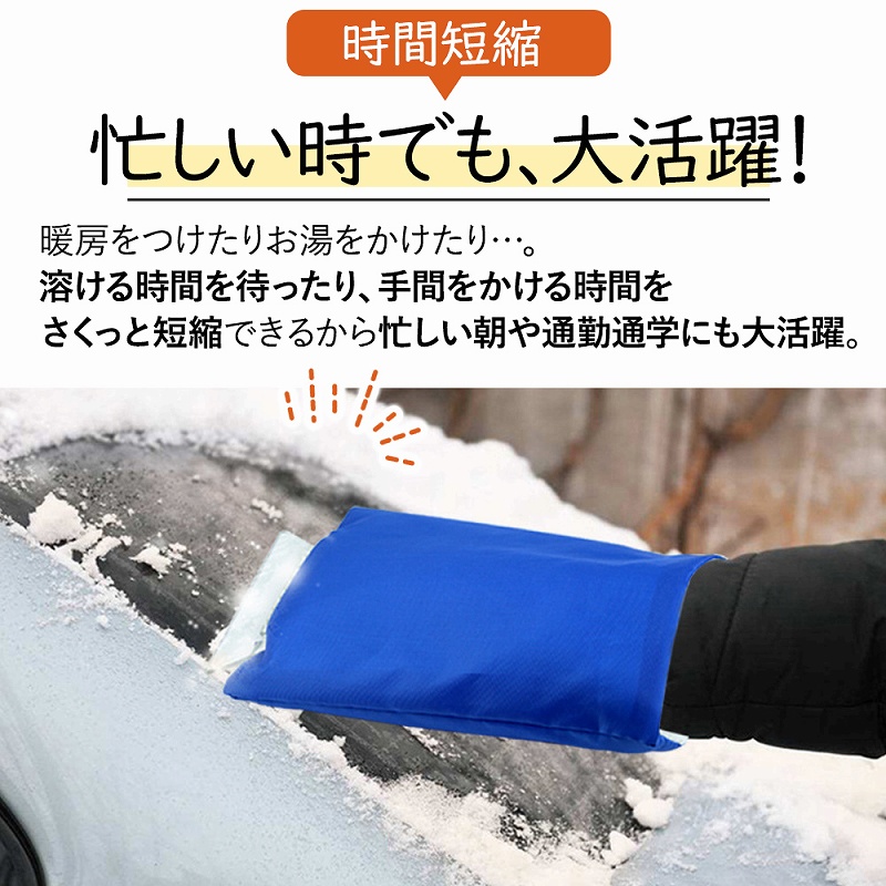 雪かき 雪落とし 氷 雪 霜取りヘラ 除去 除雪 スコップ スノーブラシ アイススクレーパー アイススノー 軽量 小型 自動車 氷結 雪対策 スコップ手袋 