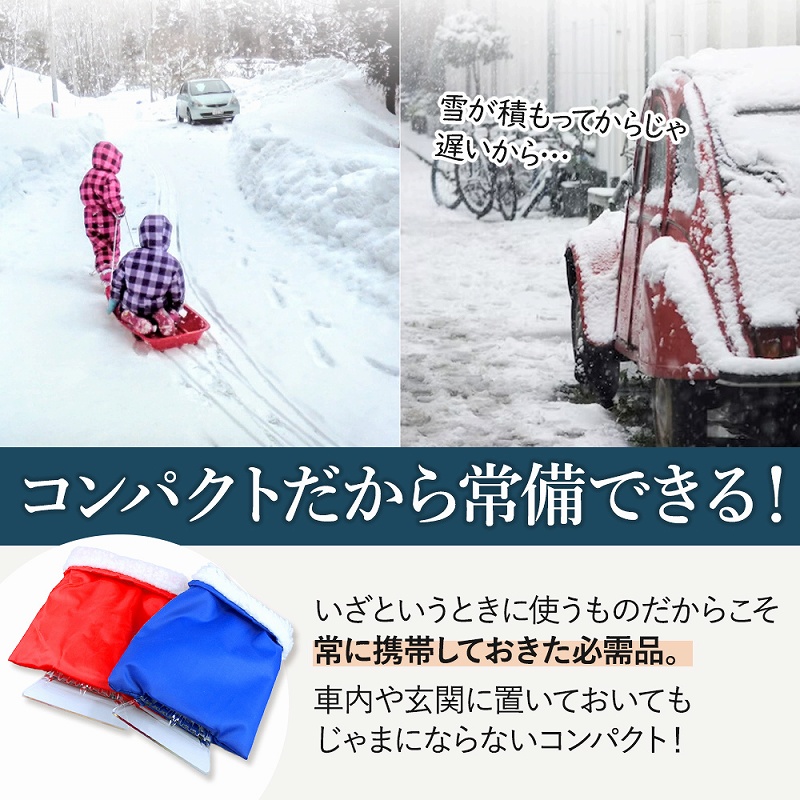 雪かき 雪落とし 氷 雪 霜取りヘラ 除去 除雪 スコップ スノーブラシ アイススクレーパー アイススノー 軽量 小型 自動車 氷結 雪対策 スコップ手袋 