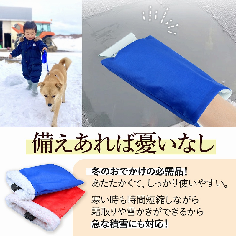 雪かき 雪落とし 氷 雪 霜取りヘラ 除去 除雪 スコップ スノーブラシ アイススクレーパー アイススノー 軽量 小型 自動車 氷結 雪対策 スコップ手袋 