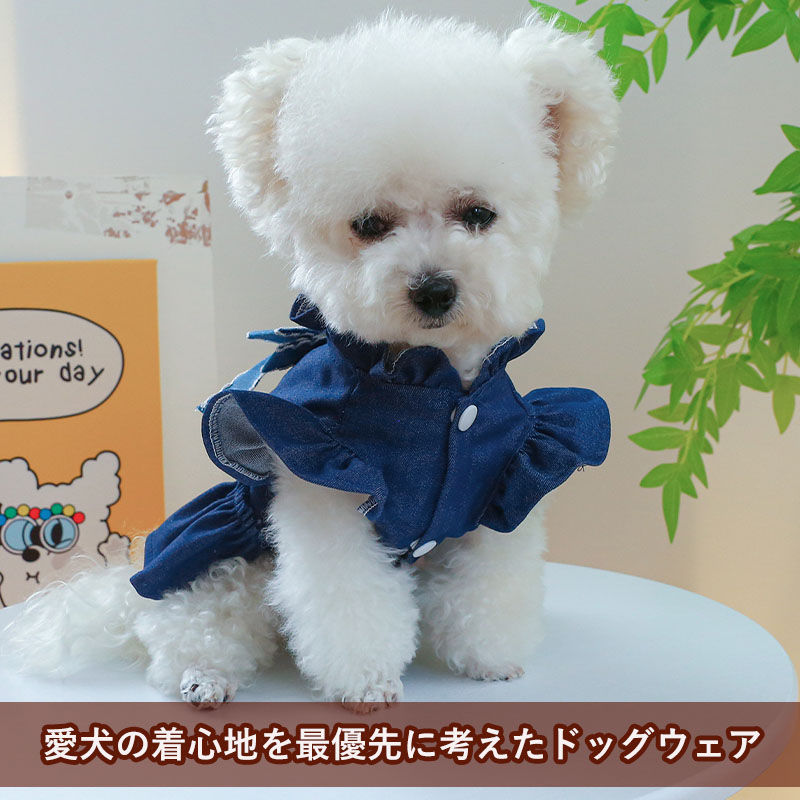 ペットウェア ペット用品 犬 猫 犬の服 洋服 オールインワン お出かけ パンツ お散歩 おしゃれ 寝間着 小型犬 ドレス スカート 部屋着 かわいい デニム 春秋 