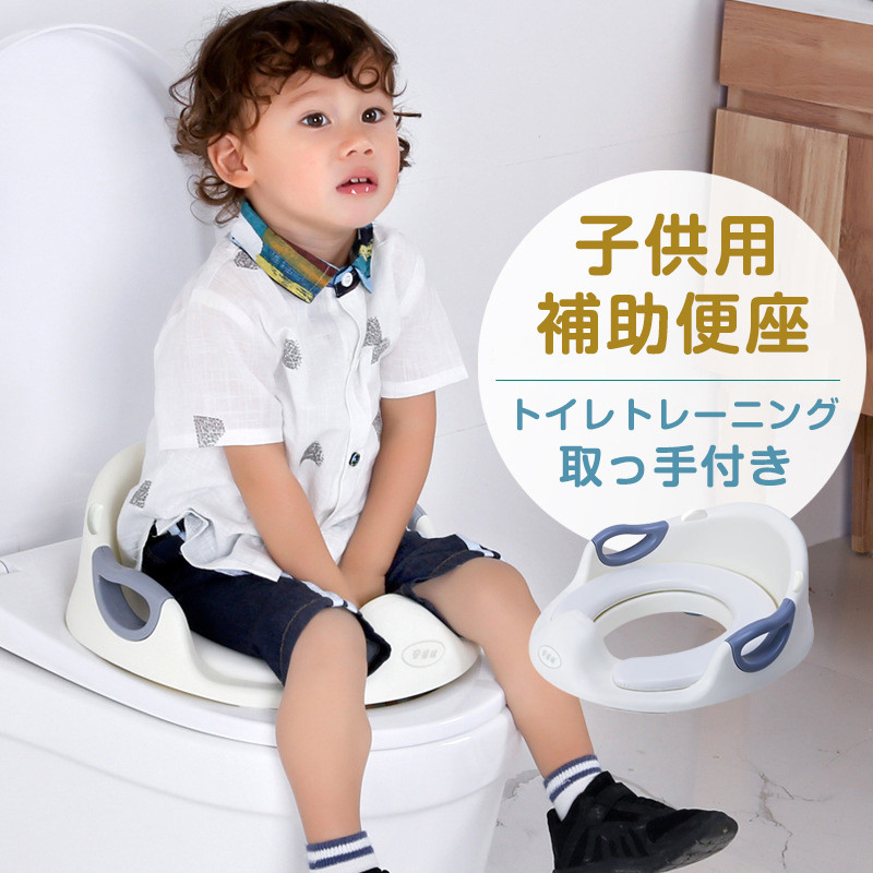 おまる 補助便座 幼児用 トイレトレーニング 滑りにくいハンドル 柔らかい 飛び散り防止 滑り止め トイレットトレーナー 子供用 便座 水洗い 