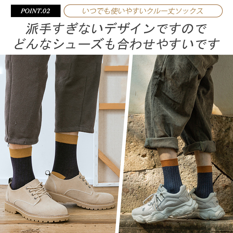 靴下 メンズ おしゃれ 5足セット メンズ靴下 23?27CM シンプル メンズソックス くつした 丈ソックス バイ ツートン くつ下 