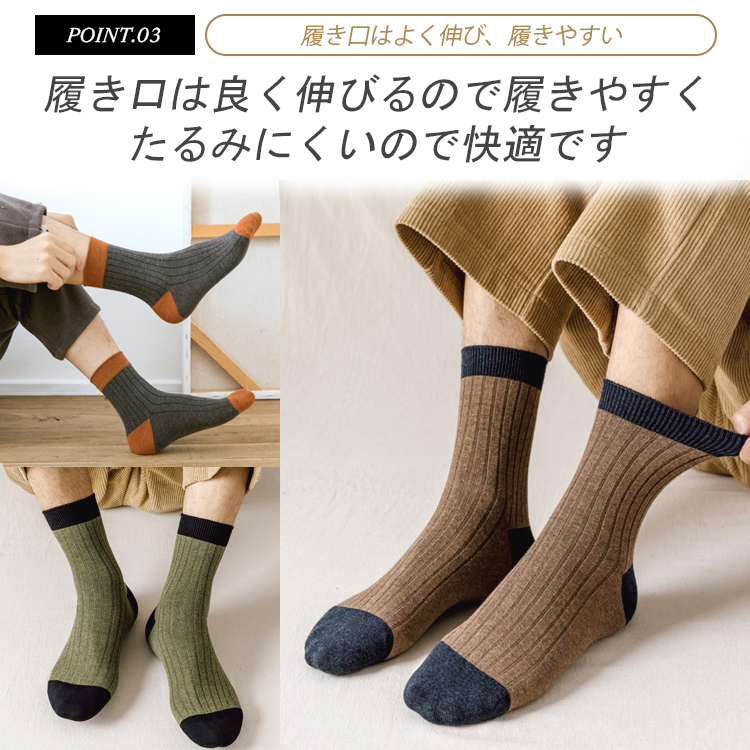靴下 メンズ おしゃれ 5足セット メンズ靴下 23?27CM シンプル メンズソックス くつした 丈ソックス バイ ツートン くつ下 