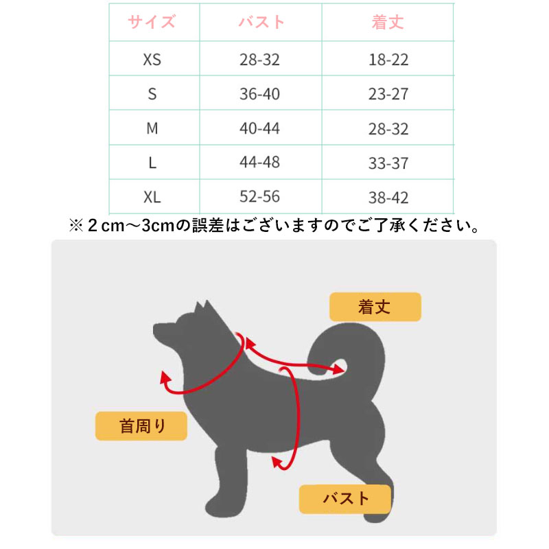 ペットウェア ペット用品 犬 猫 犬の服 洋服 寝間着 小型犬 オールインワン お出かけ かわいい 安い おしゃれ パンツ お散歩 春秋 部屋着 