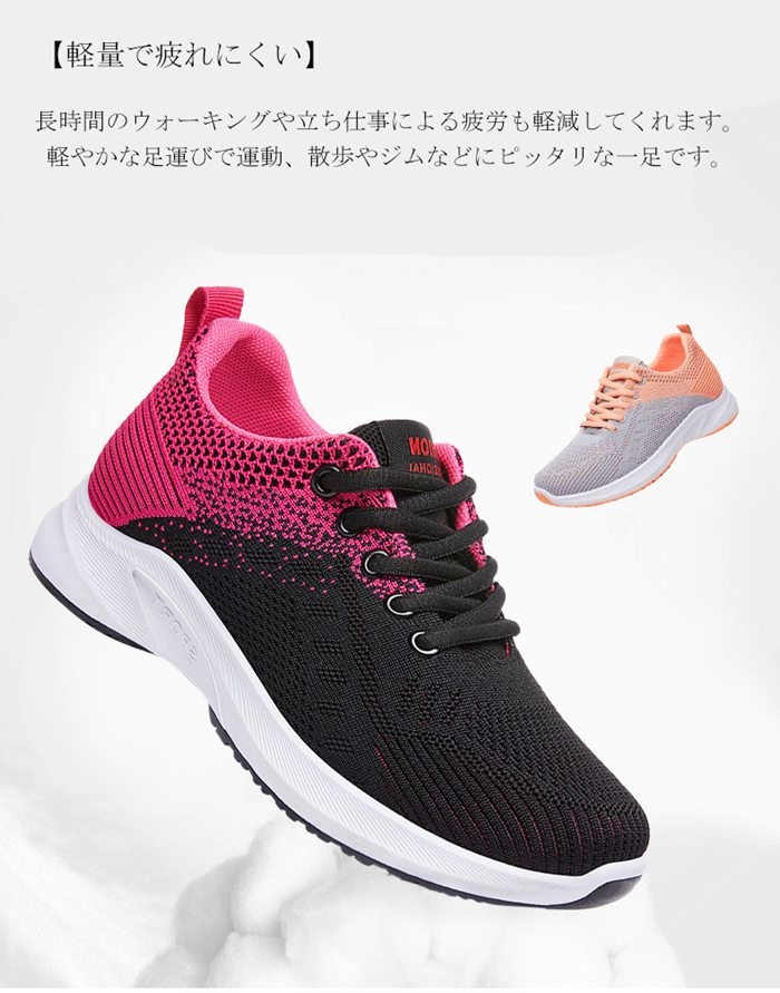 スニーカー レディース ランニング通気 軽量 滑り止 スポーツジョギング お洒落 運動靴 ウォーキング 