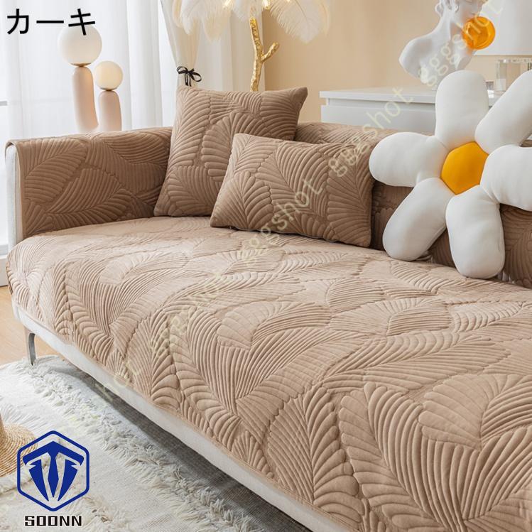 ペットソファーカバー ソファーカバー ソファーシーツ ソファマット キルティング保護 傷防止 犬猫対策 おしゃれ 四季適用 カウチカバー ペット用 防塵 葉柄 