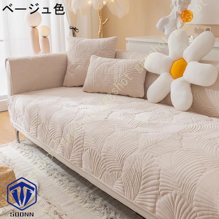 ペットソファーカバー ソファーカバー ソファーシーツ ソファマット キルティング保護 傷防止 犬猫対策 おしゃれ 四季適用 カウチカバー ペット用 防塵 葉柄 