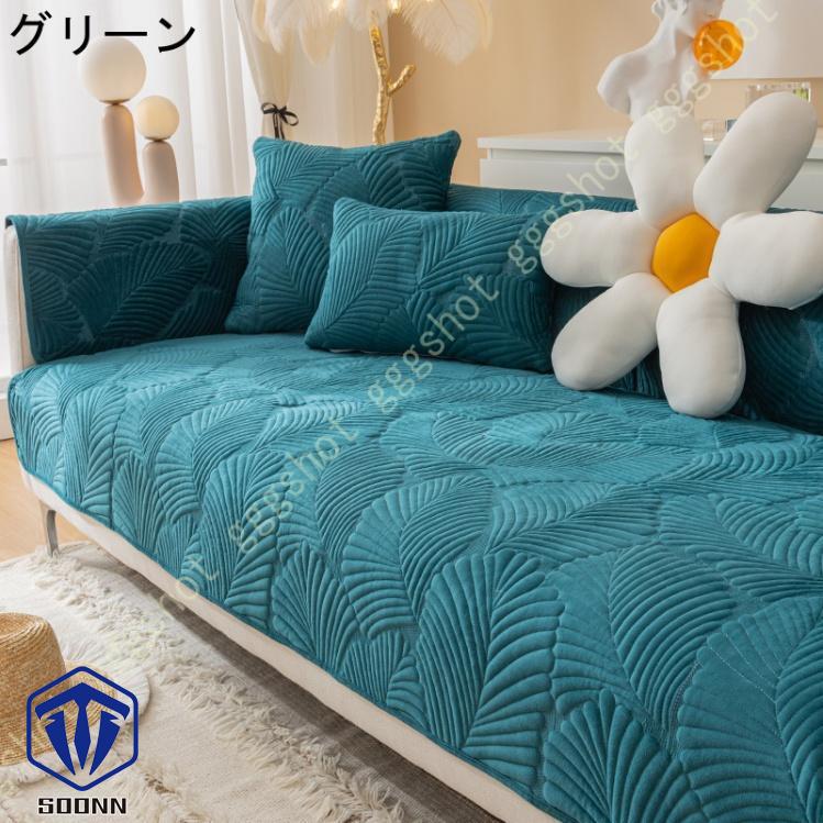 ペットソファーカバー ソファーカバー ソファーシーツ ソファマット キルティング保護 傷防止 犬猫対策 おしゃれ 四季適用 カウチカバー ペット用 防塵 葉柄 