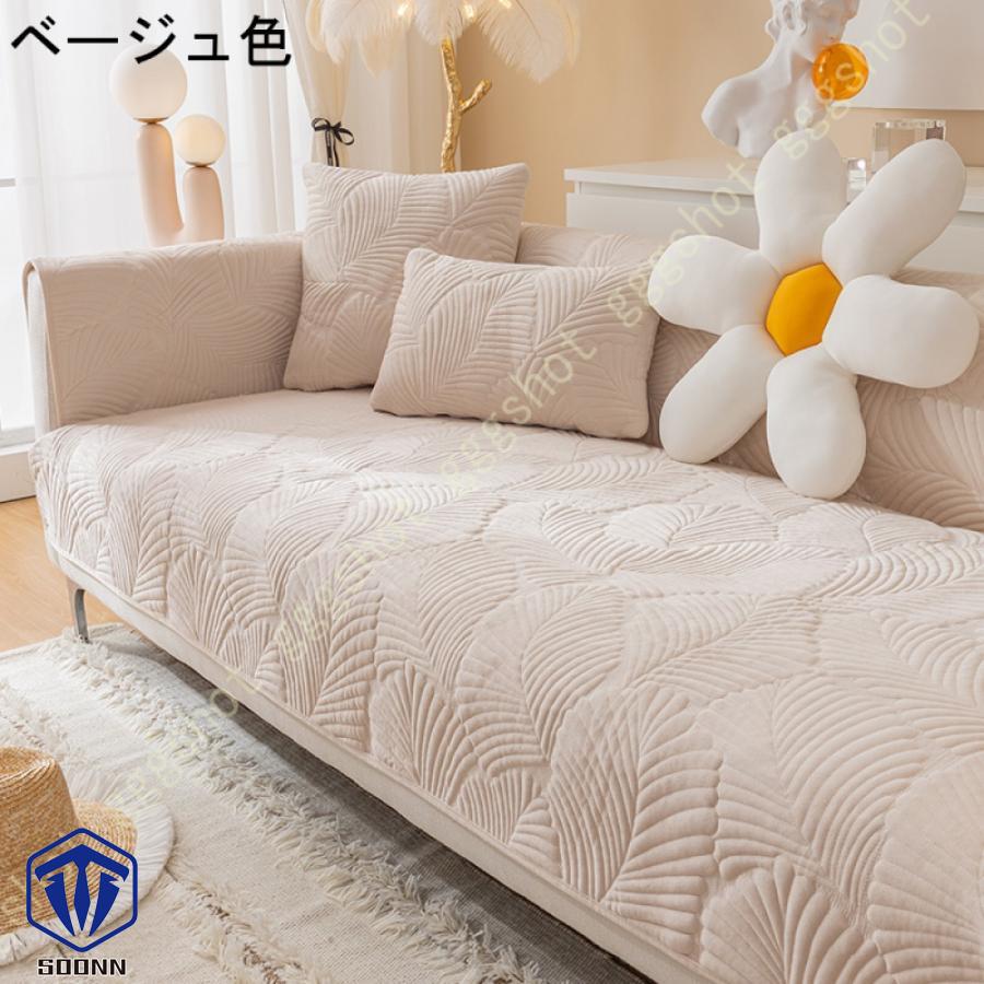 ペットソファーカバー ソファーカバー ソファーシーツ ソファマット キルティング保護 傷防止 犬猫対策 おしゃれ 四季適用 カウチカバー ペット用 防塵 葉柄 