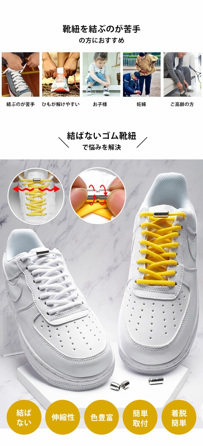 結ばない靴紐 靴紐 1足2本セット 結ばない 伸縮する レースロック フィット ゴム靴ひも スニーカー 靴の着脱を簡単に 靴 