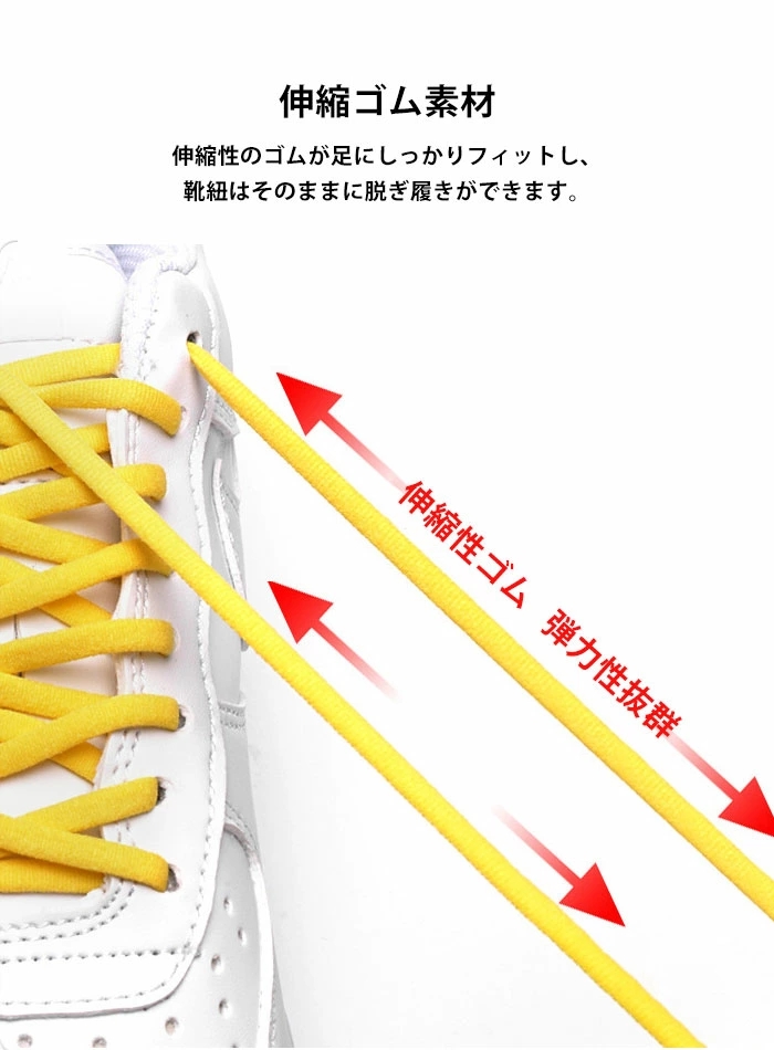 結ばない靴紐 靴紐 1足2本セット 結ばない 伸縮する レースロック フィット ゴム靴ひも スニーカー 靴の着脱を簡単に 靴 