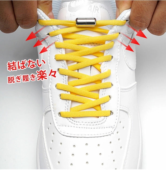 結ばない靴紐 靴紐 1足2本セット 結ばない 伸縮する レースロック フィット ゴム靴ひも スニーカー 靴の着脱を簡単に 靴 