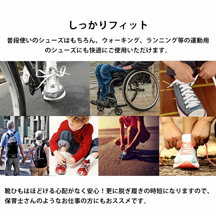 結ばない靴紐 靴紐 1足2本セット 結ばない 伸縮する レースロック フィット ゴム靴ひも スニーカー 靴の着脱を簡単に 靴 