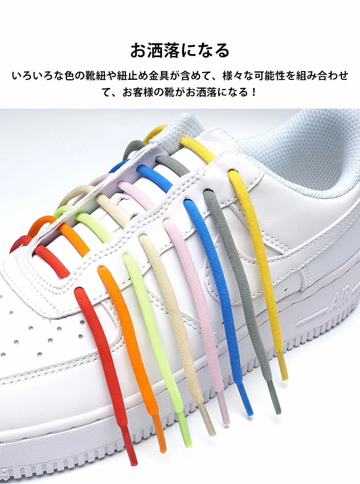 結ばない靴紐 靴紐 1足2本セット 結ばない 伸縮する レースロック フィット ゴム靴ひも スニーカー 靴の着脱を簡単に 靴 