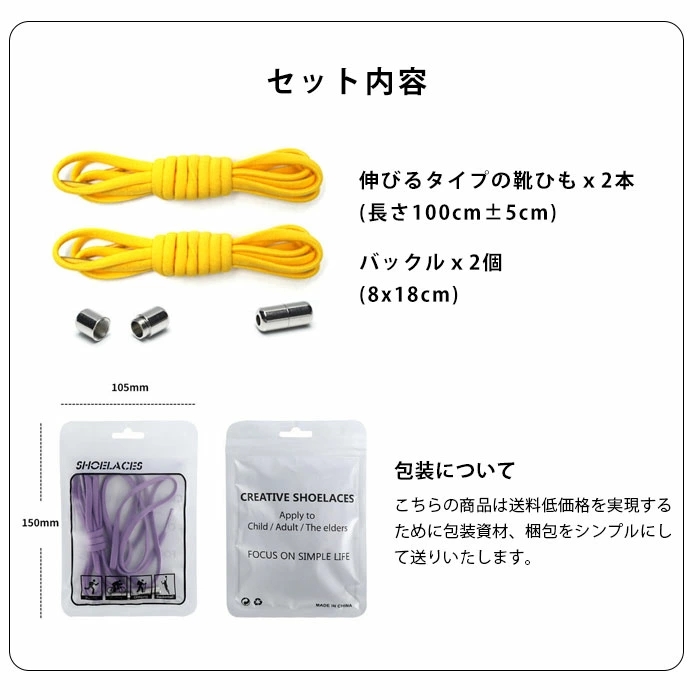 結ばない靴紐 靴紐 1足2本セット 結ばない 伸縮する レースロック フィット ゴム靴ひも スニーカー 靴の着脱を簡単に 靴 