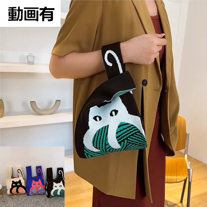 選べる65柄 ニット バッグ ミニ トートバッグ ニットバッグ バッグ かばん ネコ 小さめ ねこ 大きな柄 レディース アニマル ミニトート 猫 マルシェバック 動物 