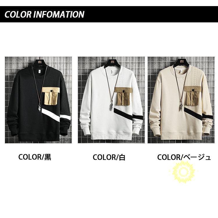 トレーナー メンズ 長袖 プルオーバー スウェットシャツ クルーネック 長袖トレーナー 秋コーデ おしゃれ トップス 秋服 秋 