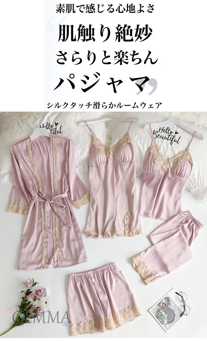 送料無料 ルームウェア 5点セット パジャマ レディース オールシーズン ナイトウェア キャミ パッド付き ガウンセット セクシー ワンピ 高級感 