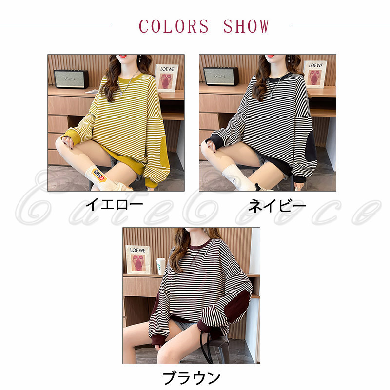 ボーダー柄 スウェット レディース 切り替え トレーナー 配色 トップス 春 長袖 おしゃれ プルオーバー ルーズフィット 送料無料 体型カバー 冬 秋 ゆったり 