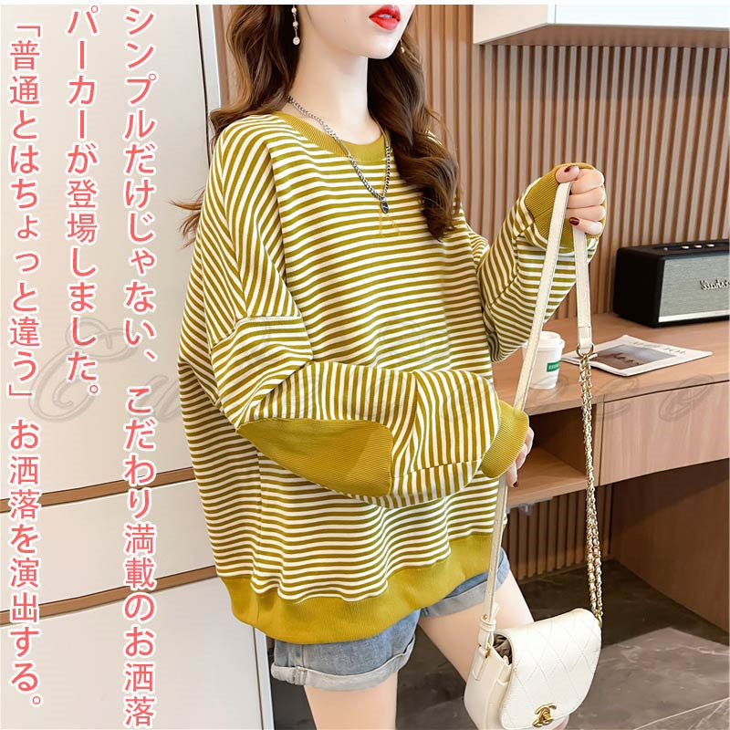 ボーダー柄 スウェット レディース 切り替え トレーナー 配色 トップス 春 長袖 おしゃれ プルオーバー ルーズフィット 送料無料 体型カバー 冬 秋 ゆったり 