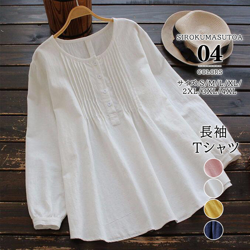 ブラウス レディース シャツ 綿麻 綿麻 綿 麻 リネン おしゃれ 体型カバー 無地 着痩せ ゆったり カジュアル コットン オシャレ 