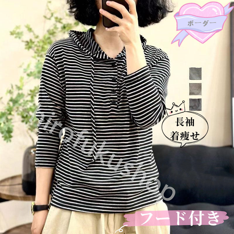 長袖Tシャツ フード付き レディース トップス カットソー プルオーバー 薄地 カジュアル 個性的 スウェット ボーダー ゆったり 配色 