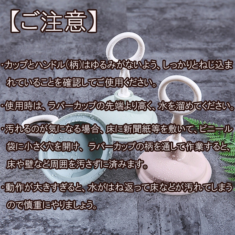 ラバーカップ すっぽん つまり解消 詰まり 簡単 排水口 台所 洗い方 掃除 強力 ミニサイズ 浴室 キッチン トイレ 通水 吸引 使い方 お風呂 パイプ 洗面台 