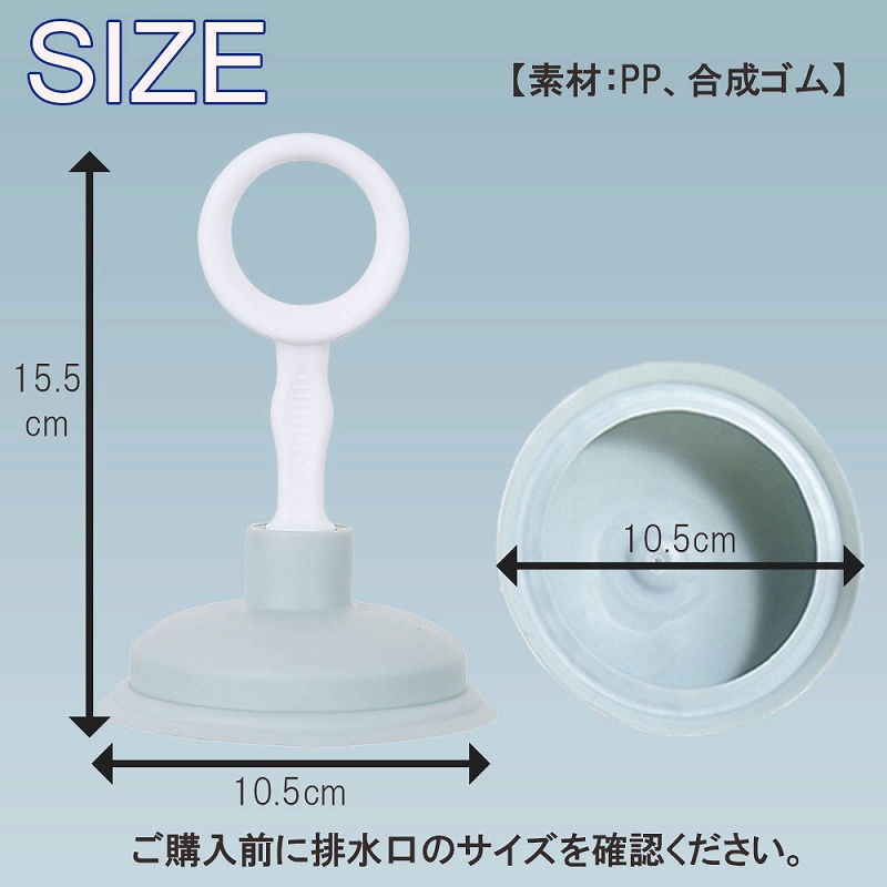 ラバーカップ すっぽん つまり解消 詰まり 簡単 排水口 台所 洗い方 掃除 強力 ミニサイズ 浴室 キッチン トイレ 通水 吸引 使い方 お風呂 パイプ 洗面台 