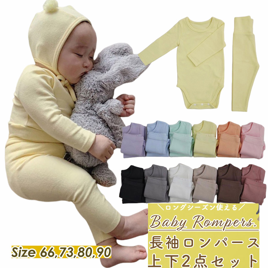 ロンパース ベビー 2点セット 腹巻き付き 長袖 女の子 ズボン 子供服 66 カジュアル 90 秋 新生児 冬 パジャマ 春 男の子 出産祝い ベビー服 コットン 73 80 