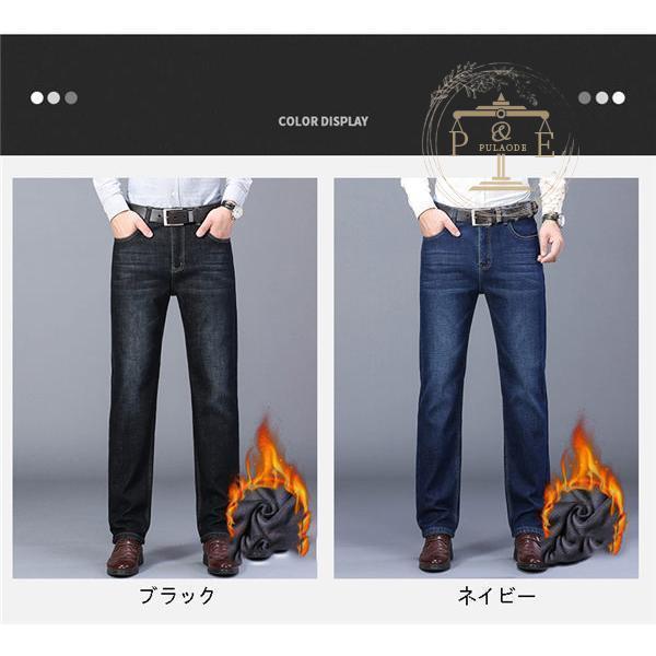 デニムパンツ 裏起毛パンツ メンズ スリムパンツ やや伸縮 暖ズボン 冬ズボン 裏起毛 厚手 暖かい 防風 防寒 秋冬 おしゃれ 暖パン 