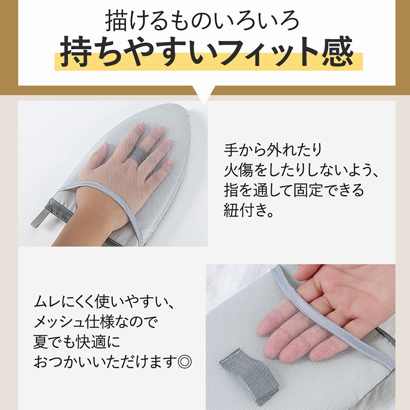 アイロンミトン アイロン 手袋 しわとり やけど防止 火傷 左右両用 プレゼント 便利 時間短縮 ハンドタイプ アイロンがけ ハンディ かわいい 軽量 。 ミトン 