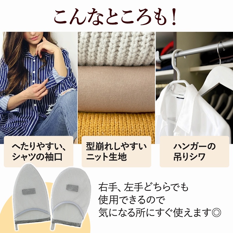 アイロンミトン アイロン 手袋 しわとり やけど防止 火傷 左右両用 プレゼント 便利 時間短縮 ハンドタイプ アイロンがけ ハンディ かわいい 軽量 。 ミトン 