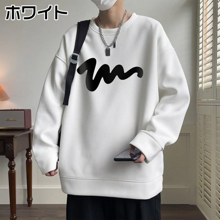 Tシャツ メンズ ワッフル生地 トレーナー 長袖Tシャツ 長袖 トップス 通学 クルーネック カジュアル 秋 おしゃれ ロゴ 春 