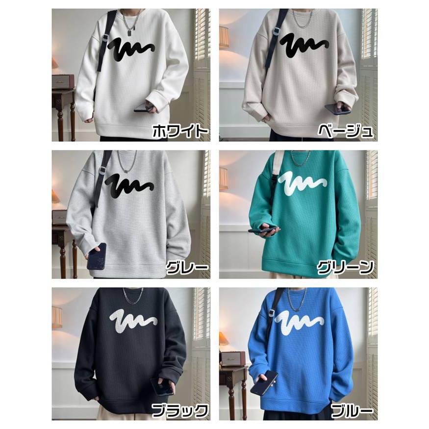 Tシャツ メンズ ワッフル生地 トレーナー 長袖Tシャツ 長袖 トップス 通学 クルーネック カジュアル 秋 おしゃれ ロゴ 春 