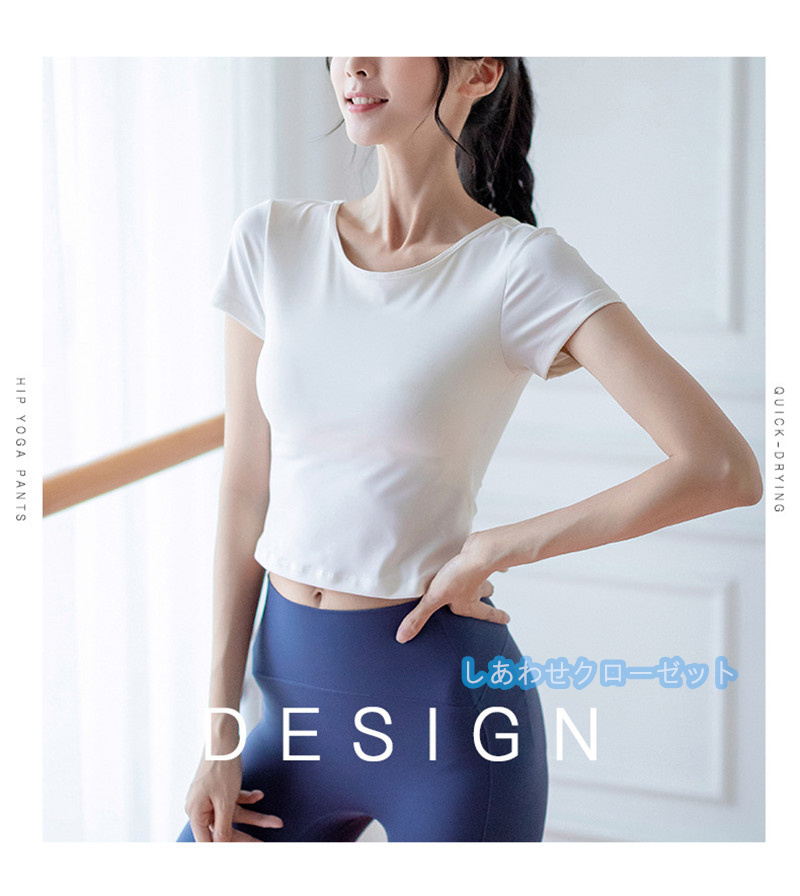ヨガウェア レディース トップス 半袖 Tシャツ カップ付き スポーツウェア 吸汗 ホットヨガ ランニングウェア 速乾 フィットネス 重ね着 おしゃれ かわいい 