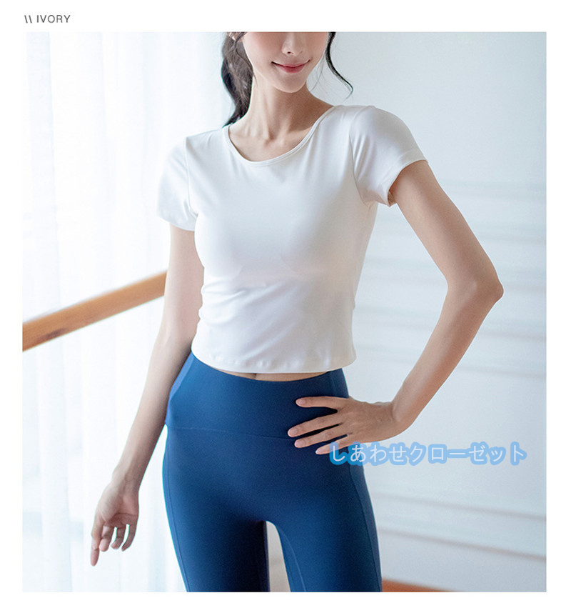 ヨガウェア レディース トップス 半袖 Tシャツ カップ付き スポーツウェア 吸汗 ホットヨガ ランニングウェア 速乾 フィットネス 重ね着 おしゃれ かわいい 