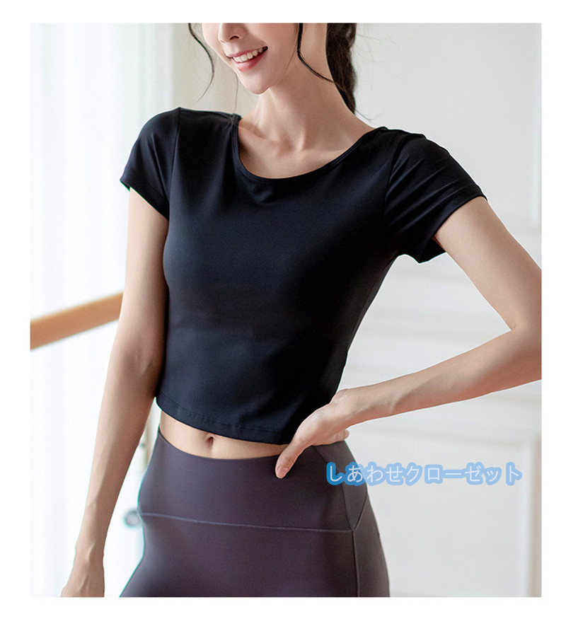 ヨガウェア レディース トップス 半袖 Tシャツ カップ付き スポーツウェア 吸汗 ホットヨガ ランニングウェア 速乾 フィットネス 重ね着 おしゃれ かわいい 