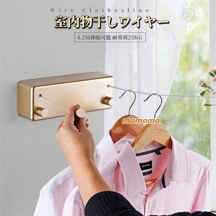 室内物干しワイヤー 隠し物干しロープ ダブルロープ 洗濯物干し 部屋物干し 布団干し 省スペース 乾燥ラック 室内物干し竿 梅雨対策 ステンレス 洗濯物ハンガー 