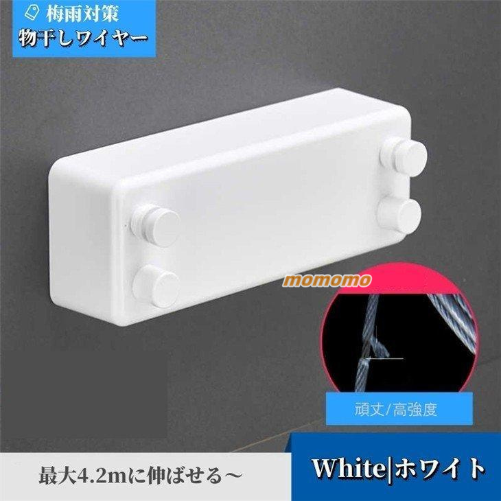 室内物干しワイヤー 隠し物干しロープ ダブルロープ 洗濯物干し 部屋物干し 布団干し 省スペース 乾燥ラック 室内物干し竿 梅雨対策 ステンレス 洗濯物ハンガー 