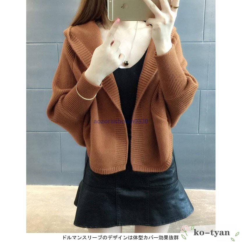 ニットカーディガン レディース ニット ドルマンスリーブ ノーボタン フード付き 春秋物 アウター 女性用 ライトアウター 