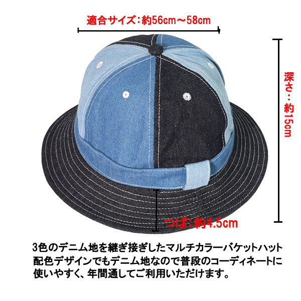 デニム バケットハット マルチ ステッチ 帽子 コットン ハット DENIM バケット帽 サファリハット 無地 レディース HAT メンズ 