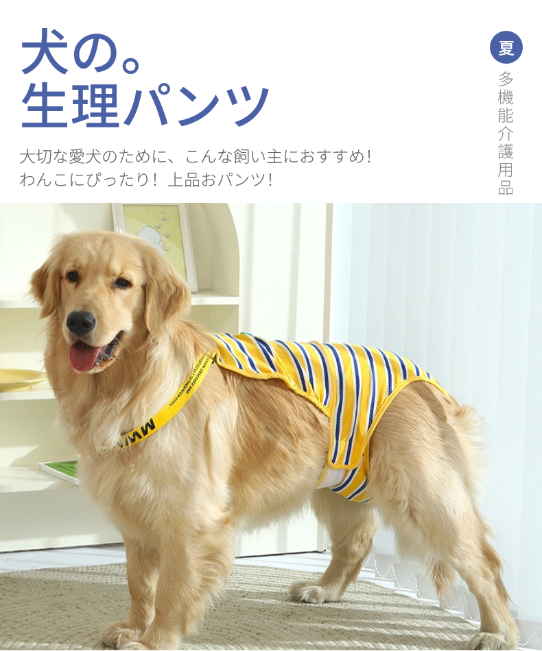 中大型犬用オムツカバー 犬用生理パンツ サニタリーパンツ マナーウェア ドッグウェア 犬服 サスペンダー付 介護用 マーキング防止 おむつカバー しつけ用品 