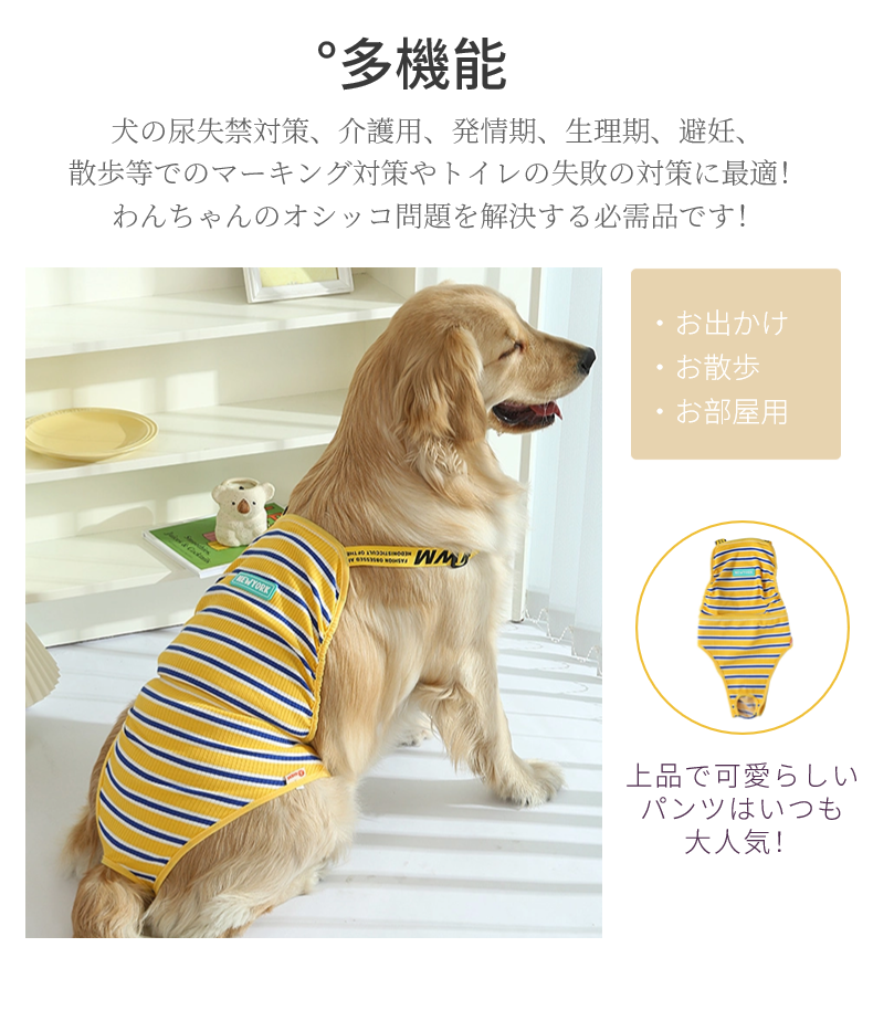中大型犬用オムツカバー 犬用生理パンツ サニタリーパンツ マナーウェア ドッグウェア 犬服 サスペンダー付 介護用 マーキング防止 おむつカバー しつけ用品 